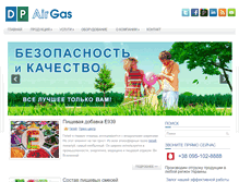 Tablet Screenshot of dpairgas.com.ua